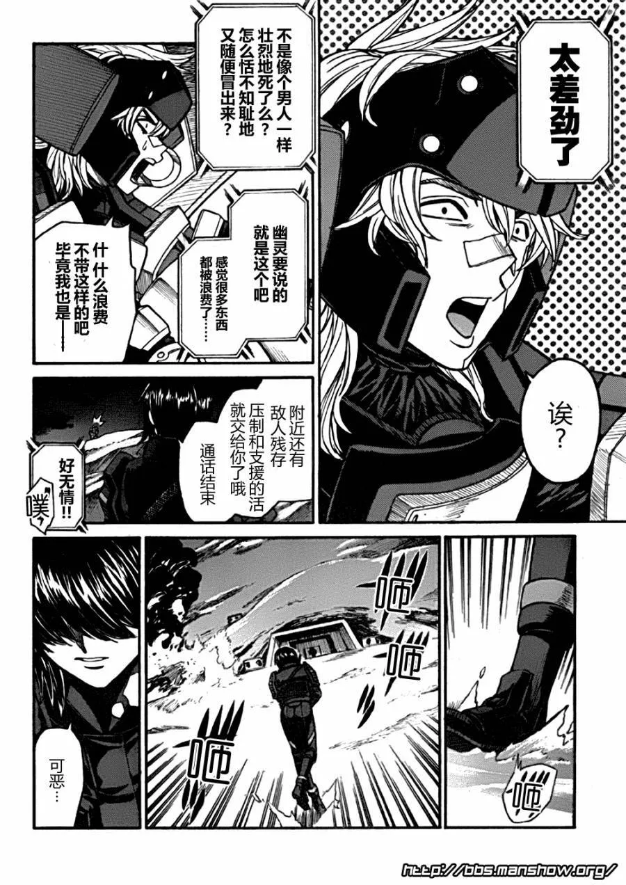第85话 will to live 第21页