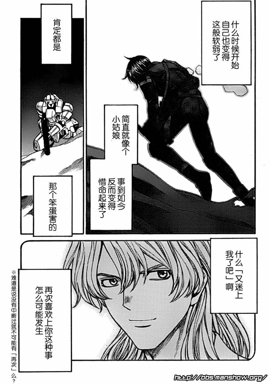 第85话 will to live 第22页