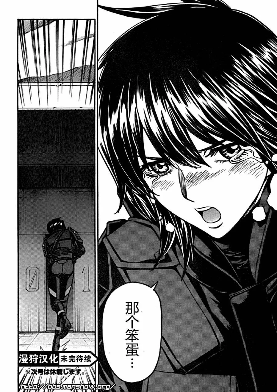 第85话 will to live 第23页