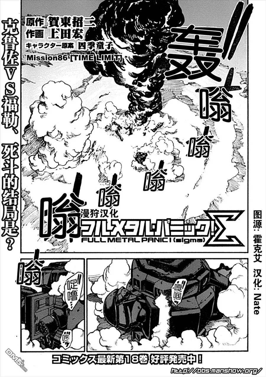 第85话 will to live 第24页
