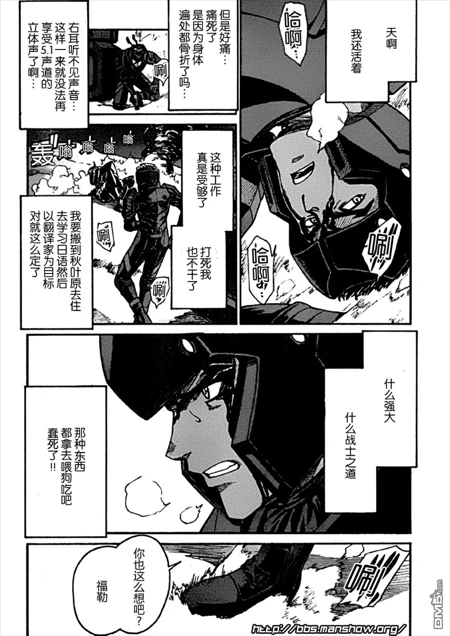 第86话 time limit 第2页
