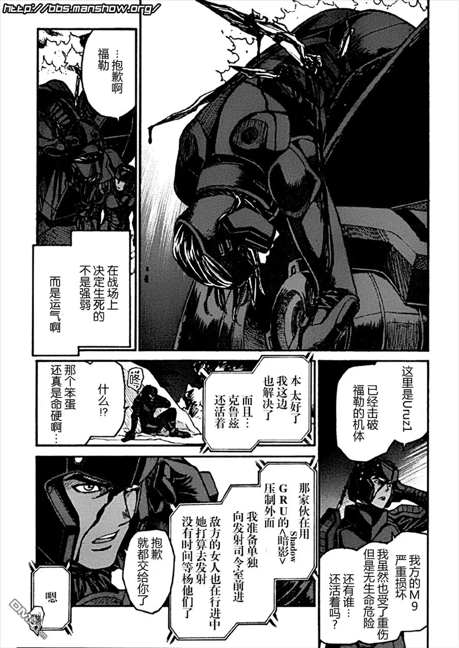 第86话 time limit 第3页