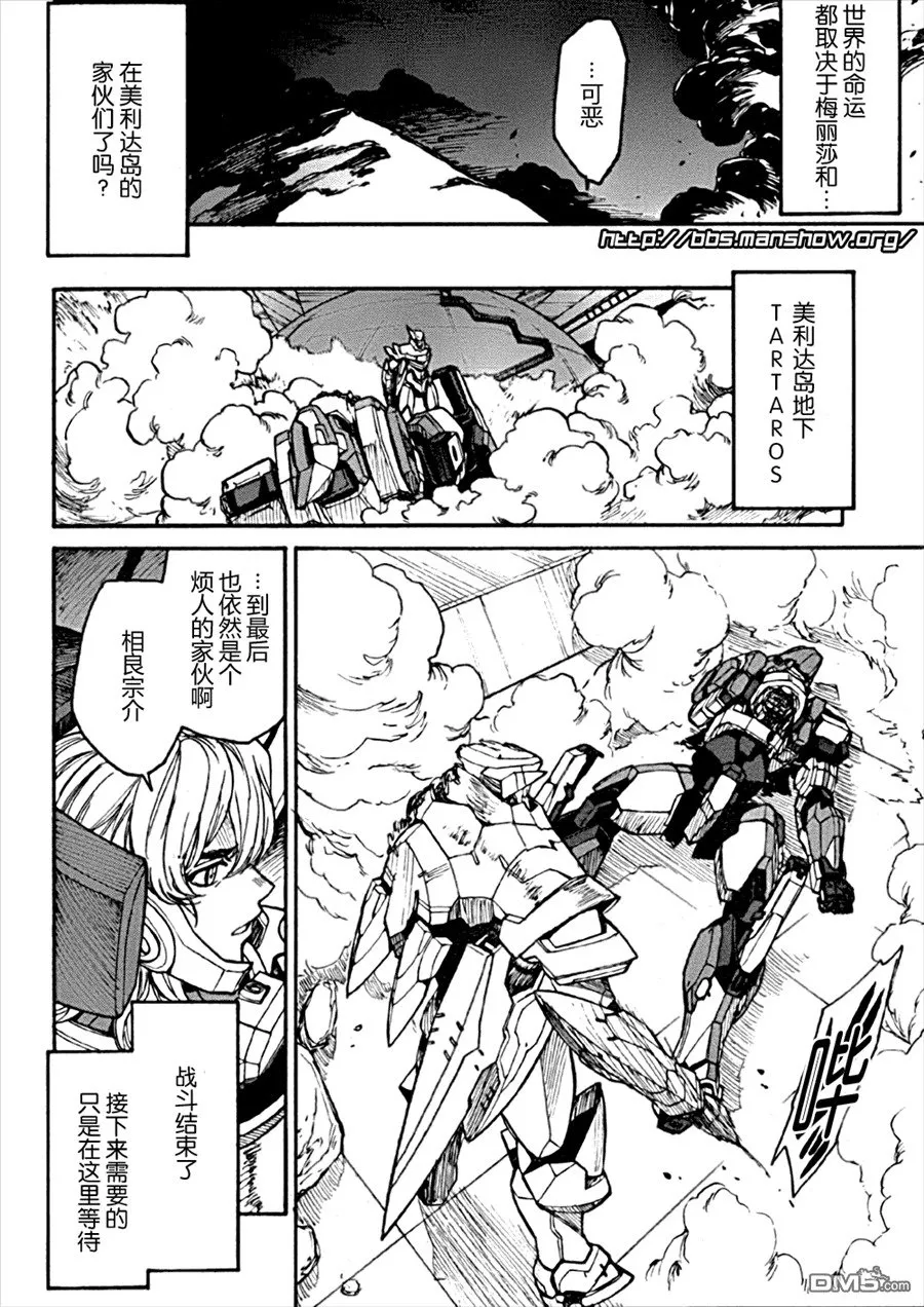 第86话 time limit 第4页