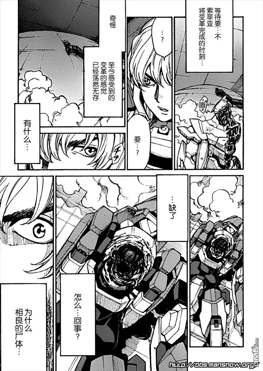 第86话 time limit 第5页