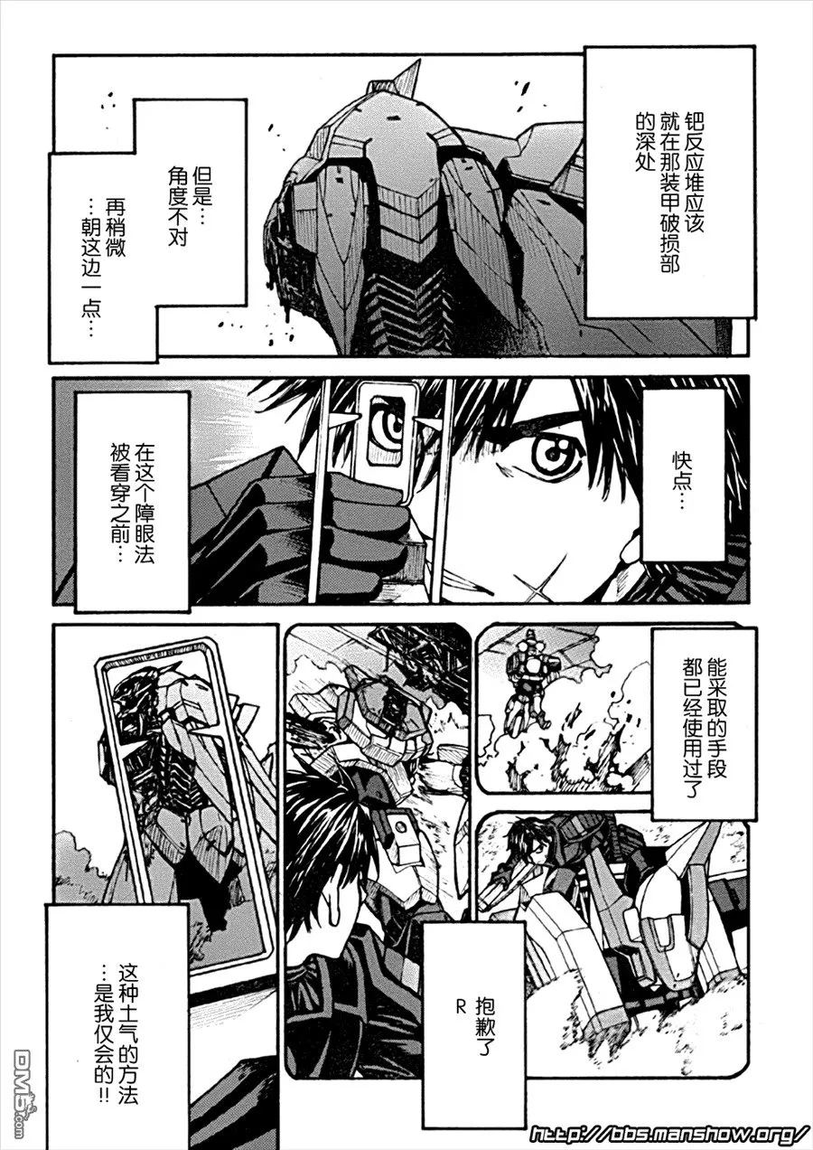 第86话 time limit 第7页
