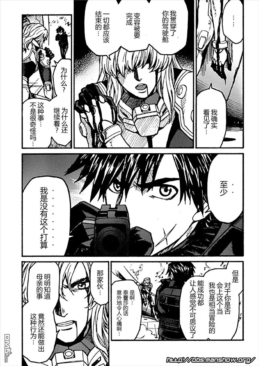 第86话 time limit 第12页