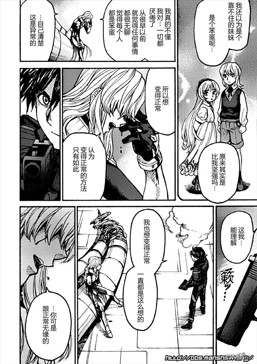第86话 time limit 第13页