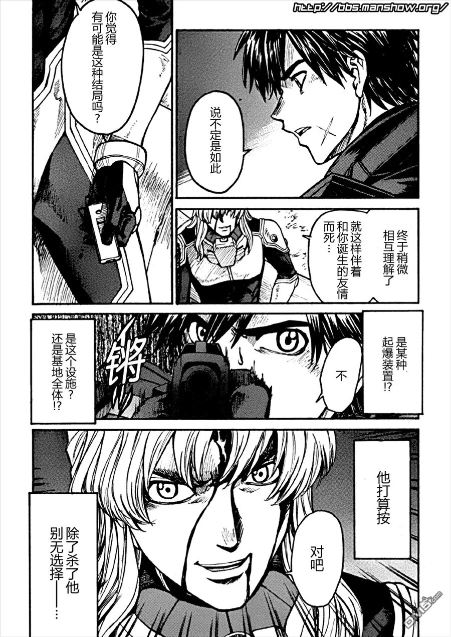 第86话 time limit 第14页