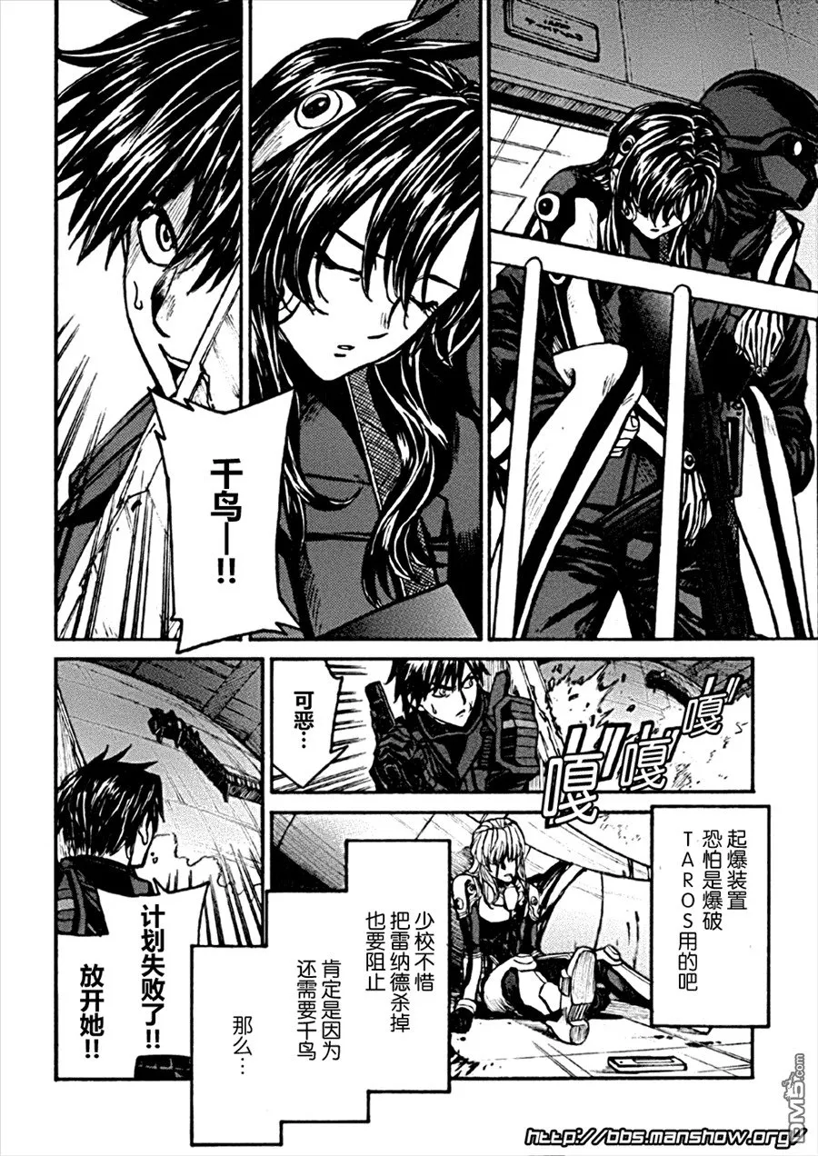 第86话 time limit 第17页