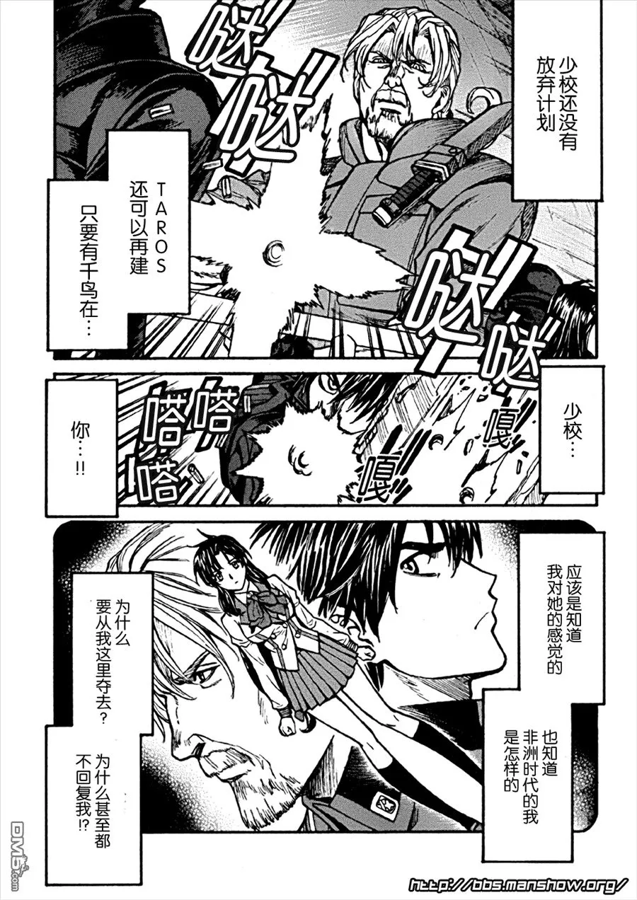 第86话 time limit 第18页
