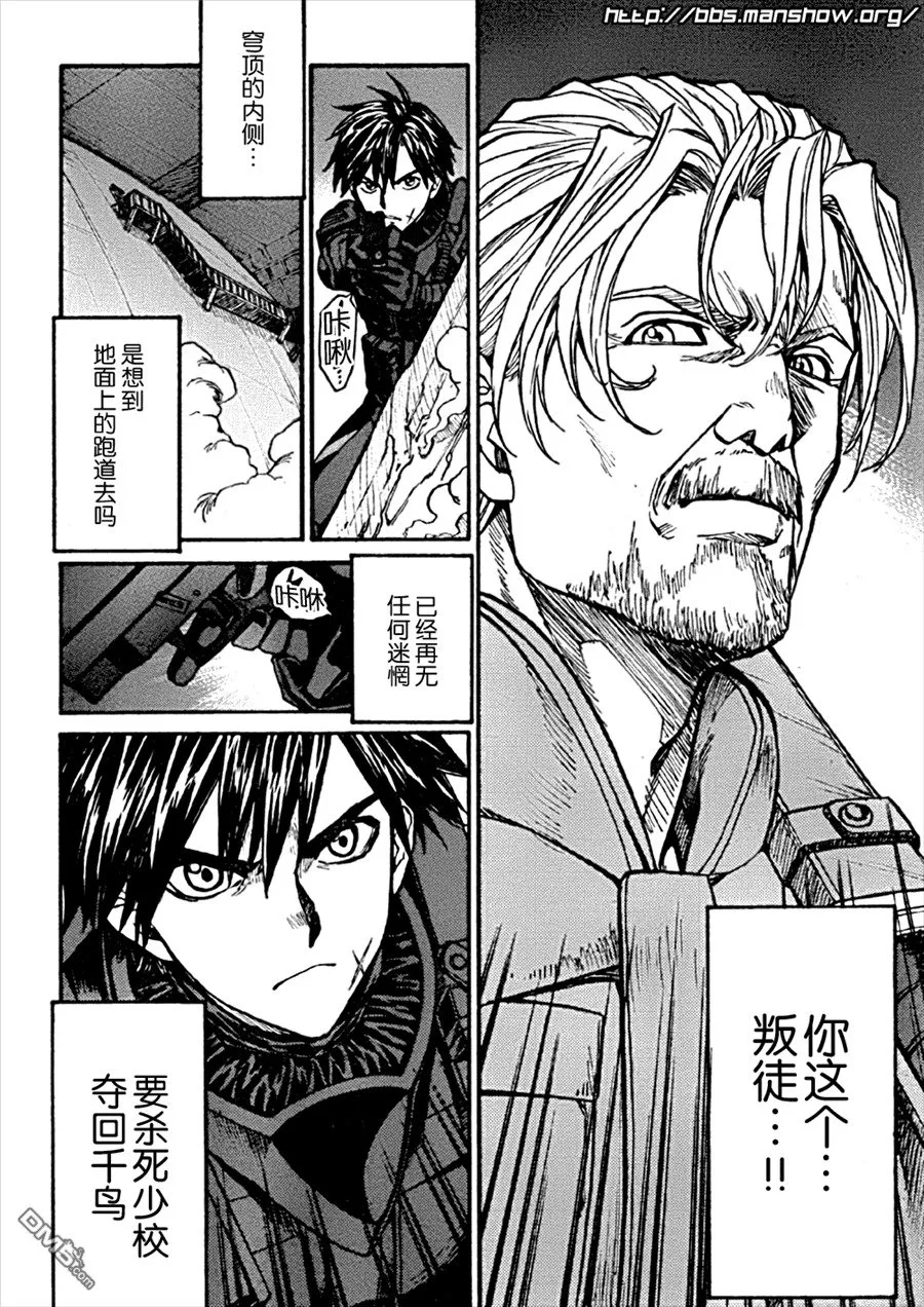第86话 time limit 第19页