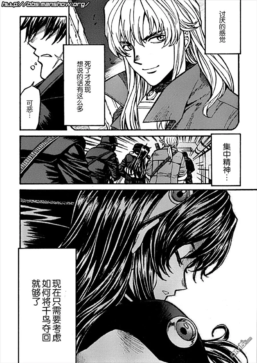 第86话 time limit 第21页