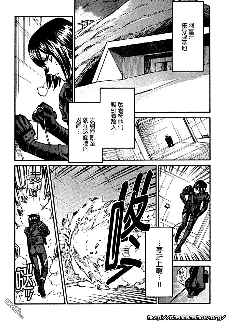 第86话 time limit 第22页