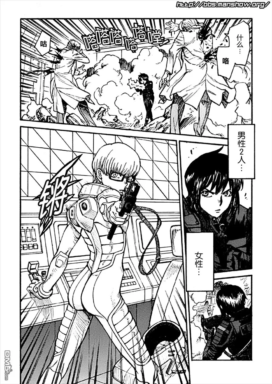 第86话 time limit 第23页