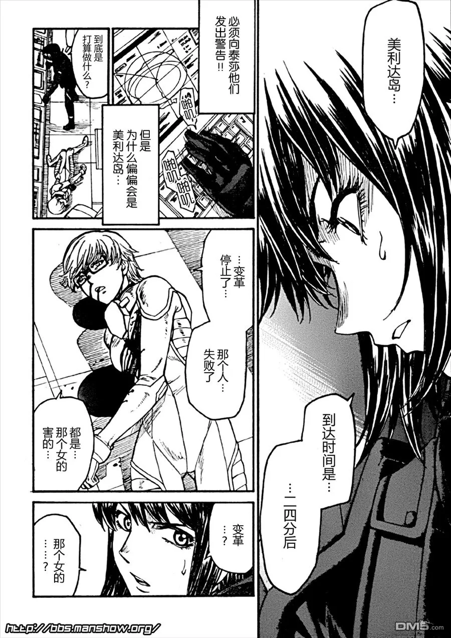 第86话 time limit 第26页