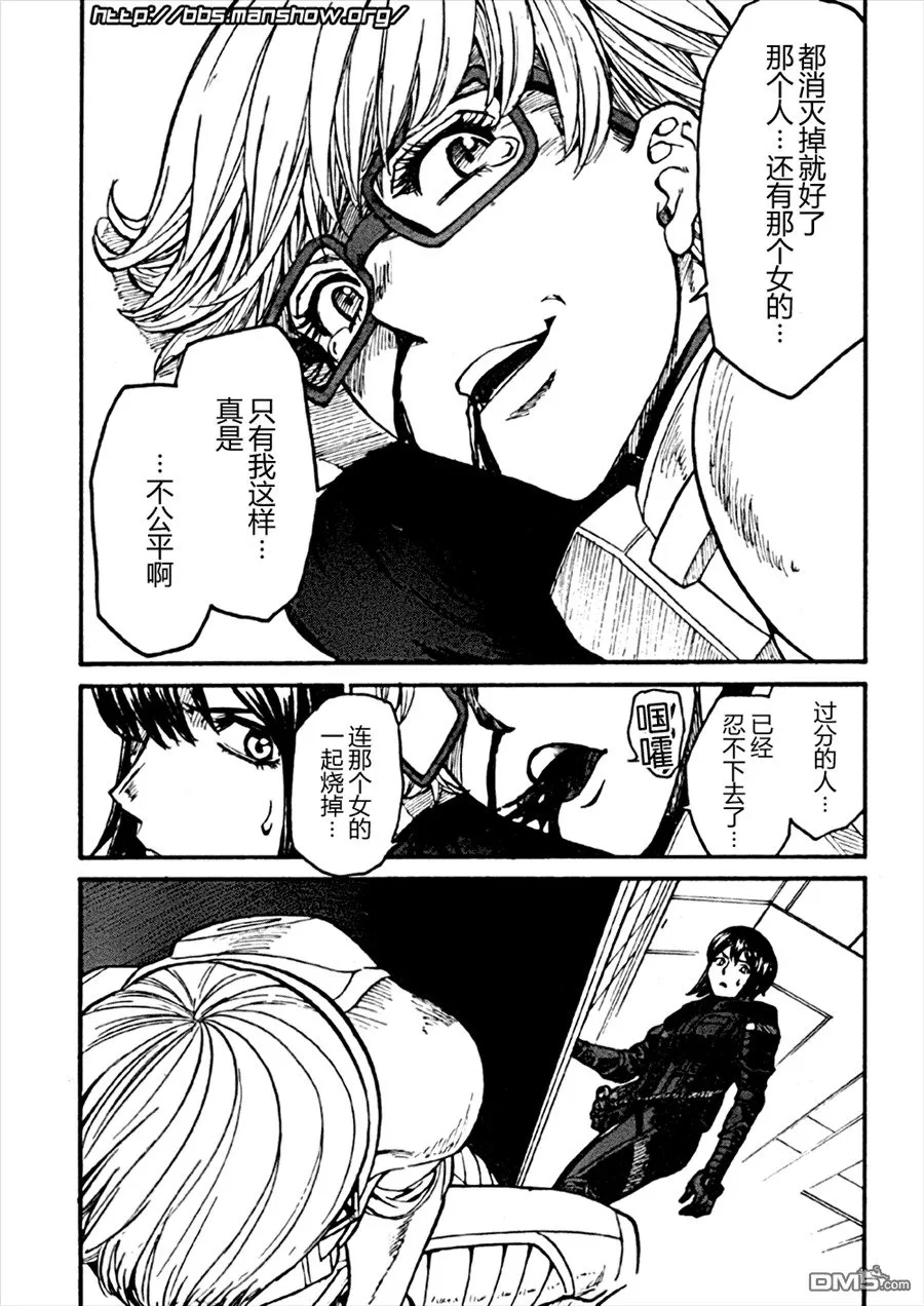 第86话 time limit 第27页