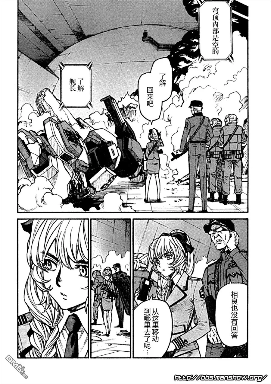 第86话 time limit 第28页