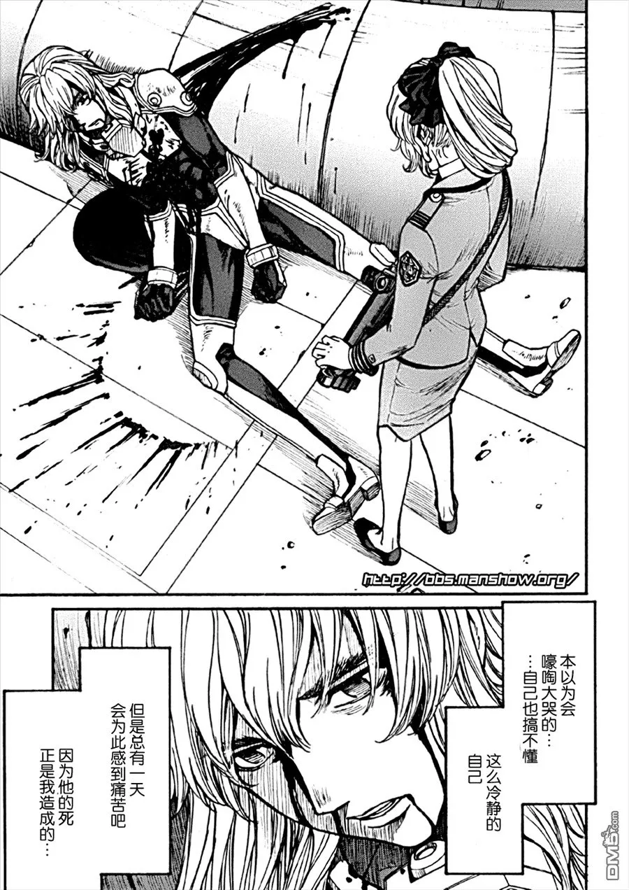 第86话 time limit 第29页