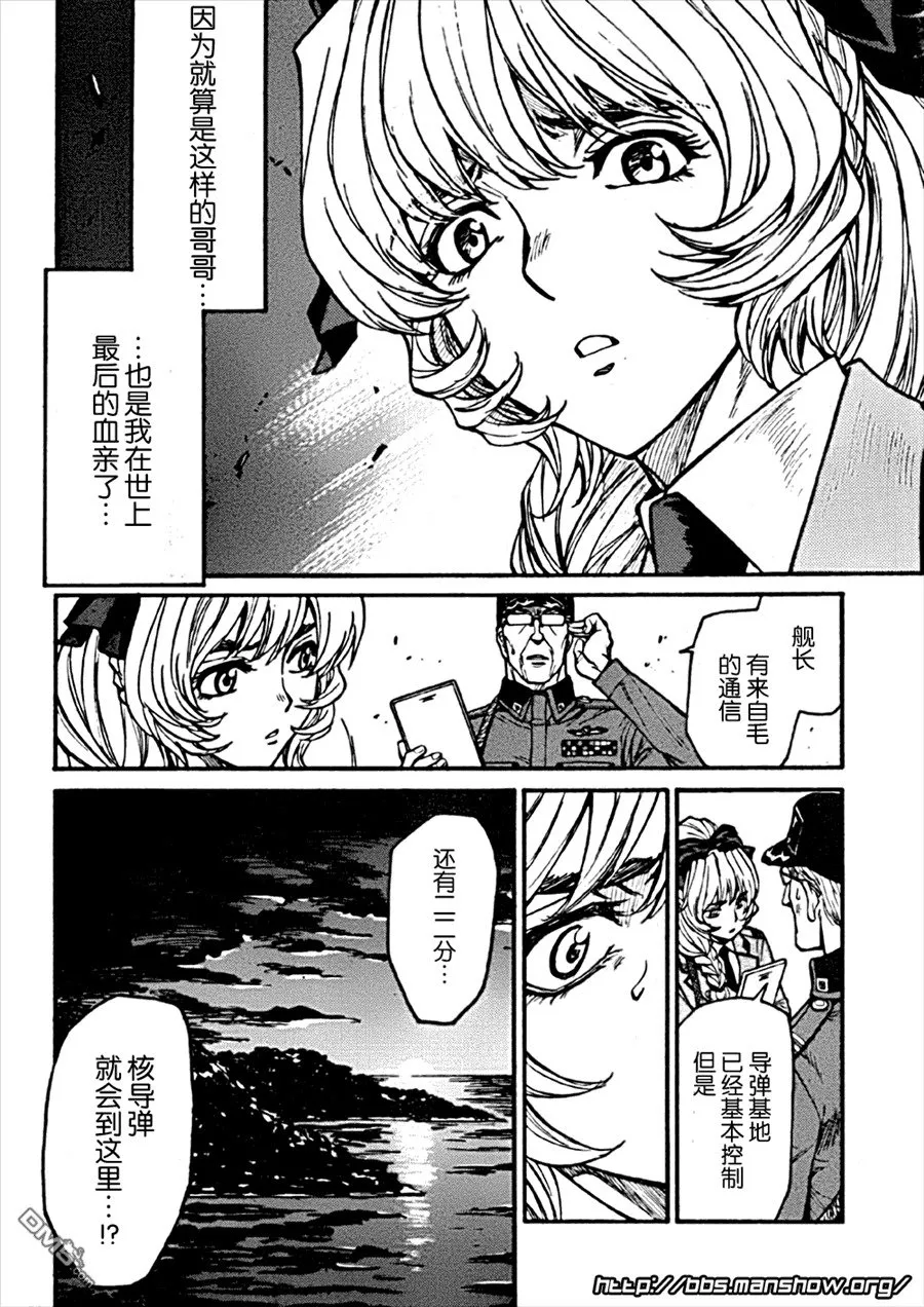 第86话 time limit 第30页