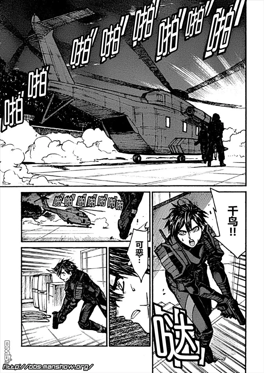 第86话 time limit 第31页