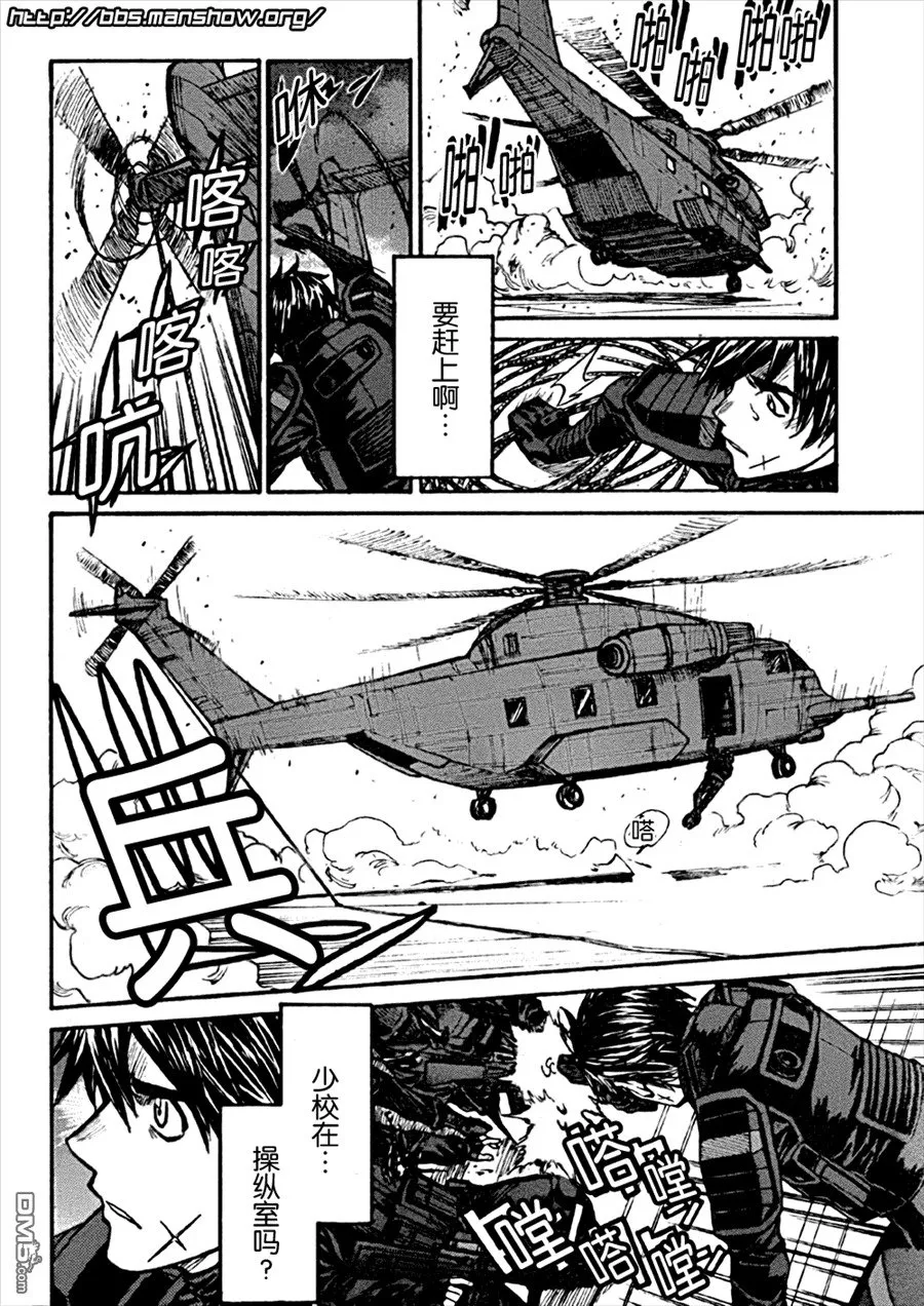 第86话 time limit 第32页