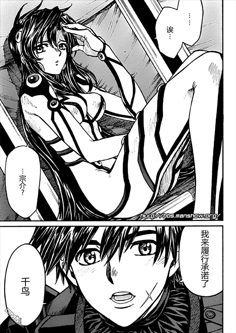 第86话 time limit 第33页
