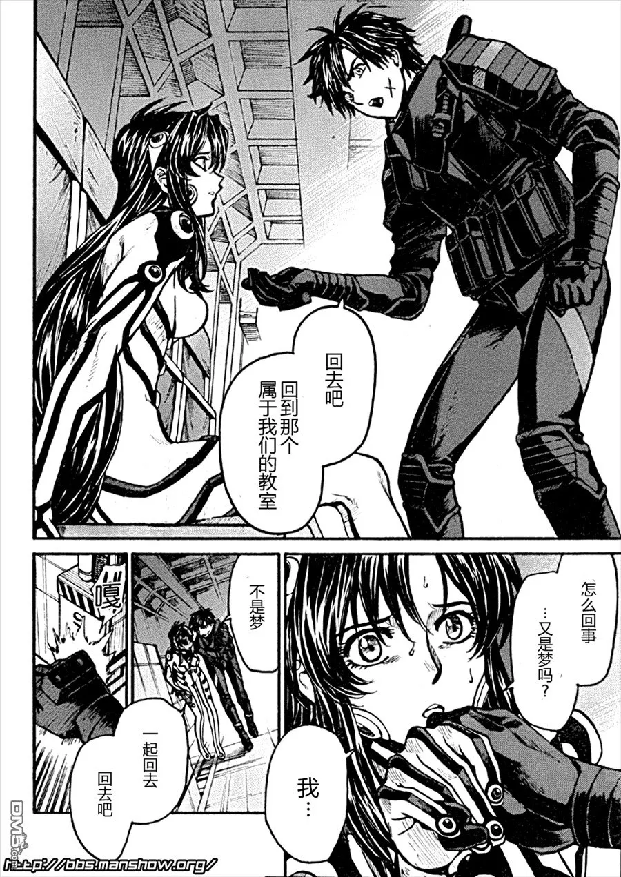 第86话 time limit 第34页