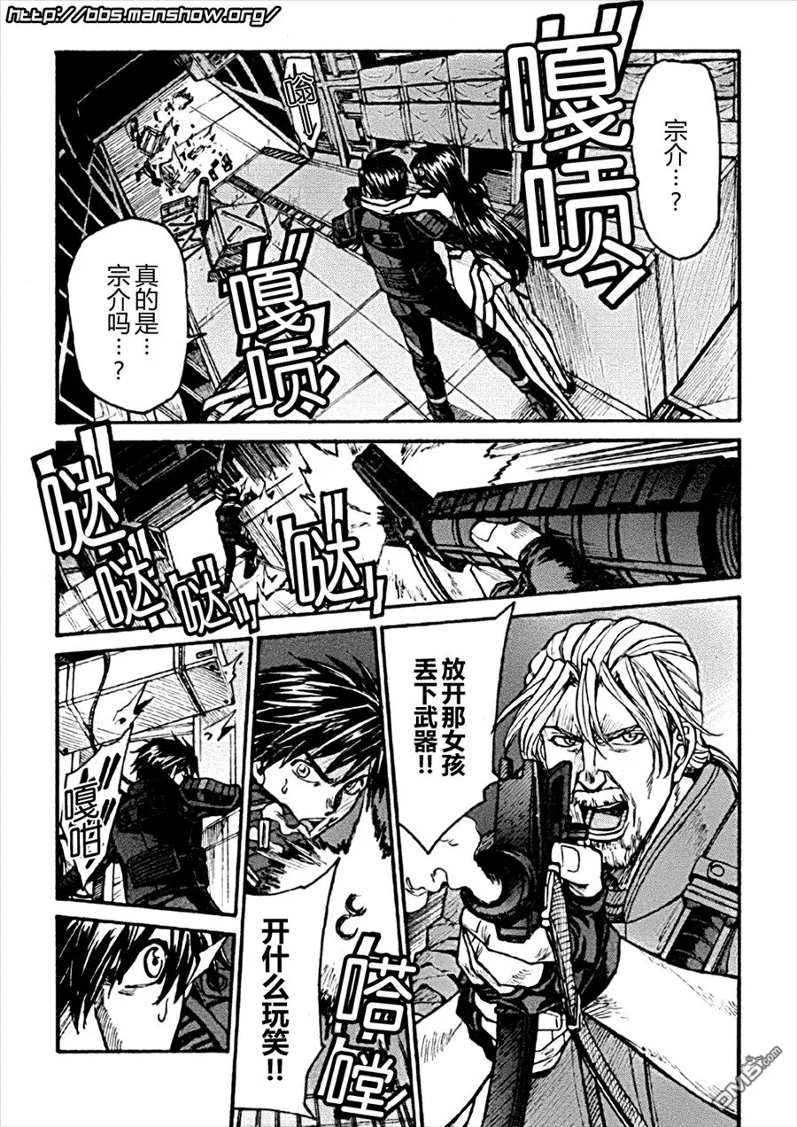 第86话 time limit 第35页