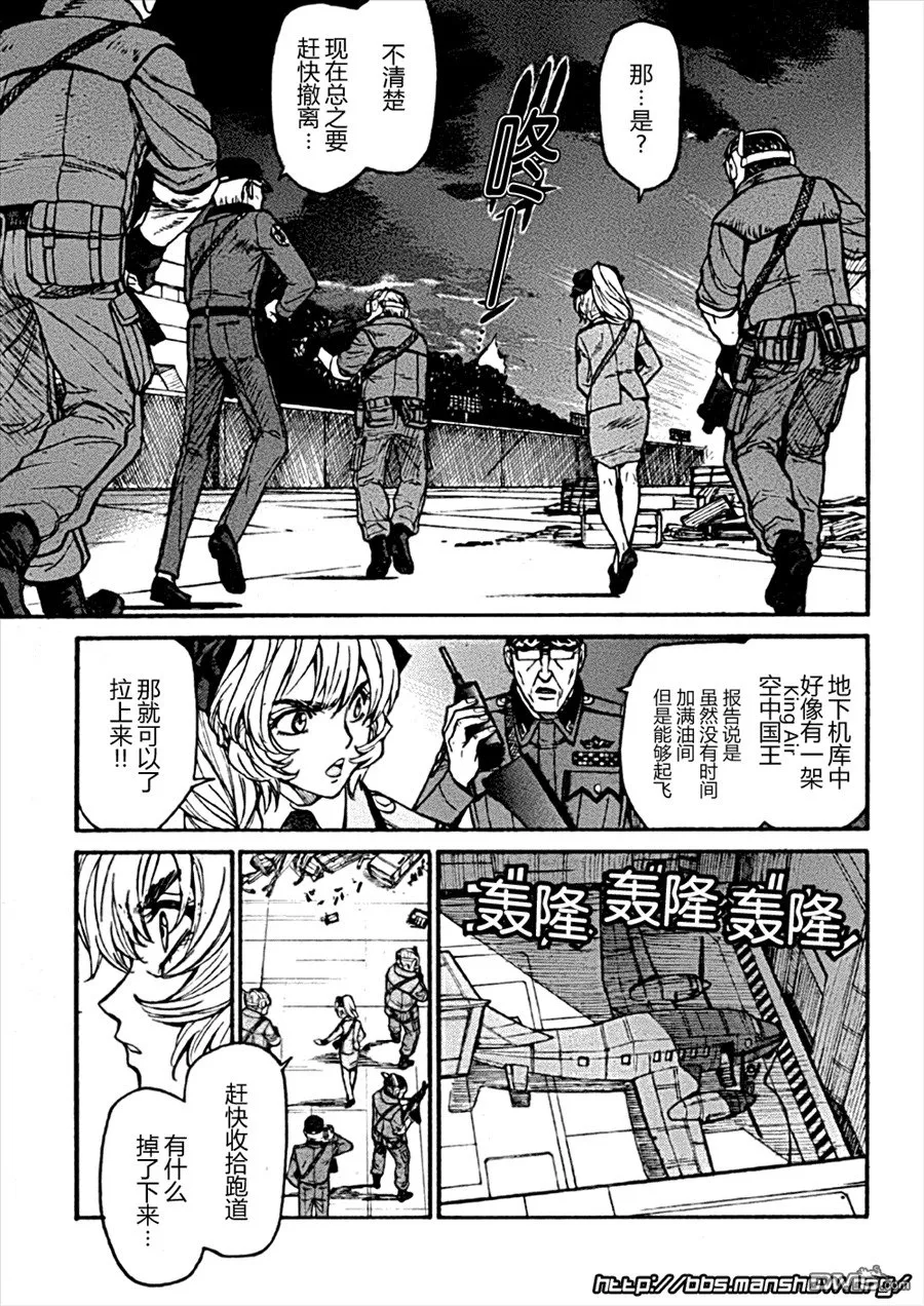 第86话 time limit 第39页