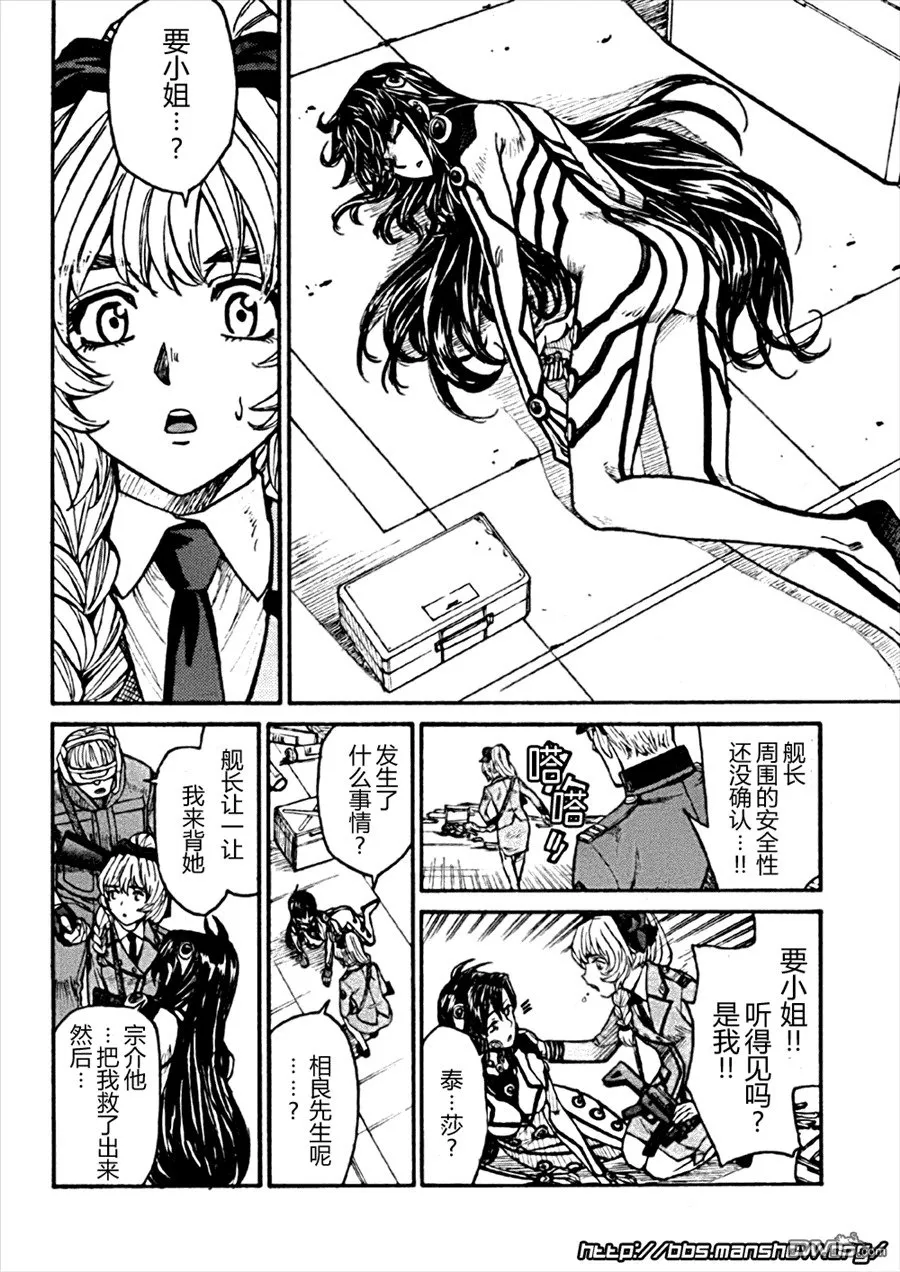 第86话 time limit 第40页