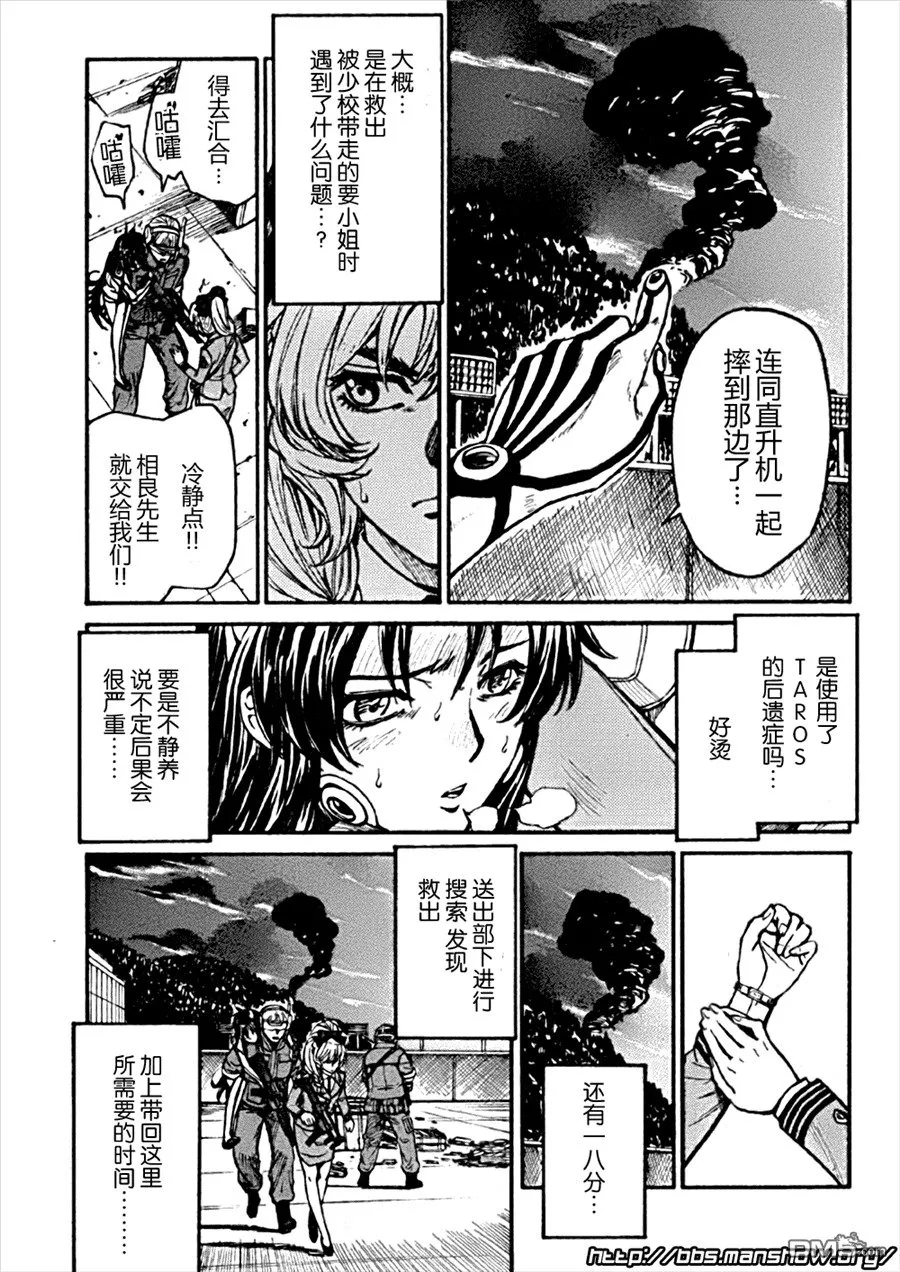 第86话 time limit 第41页
