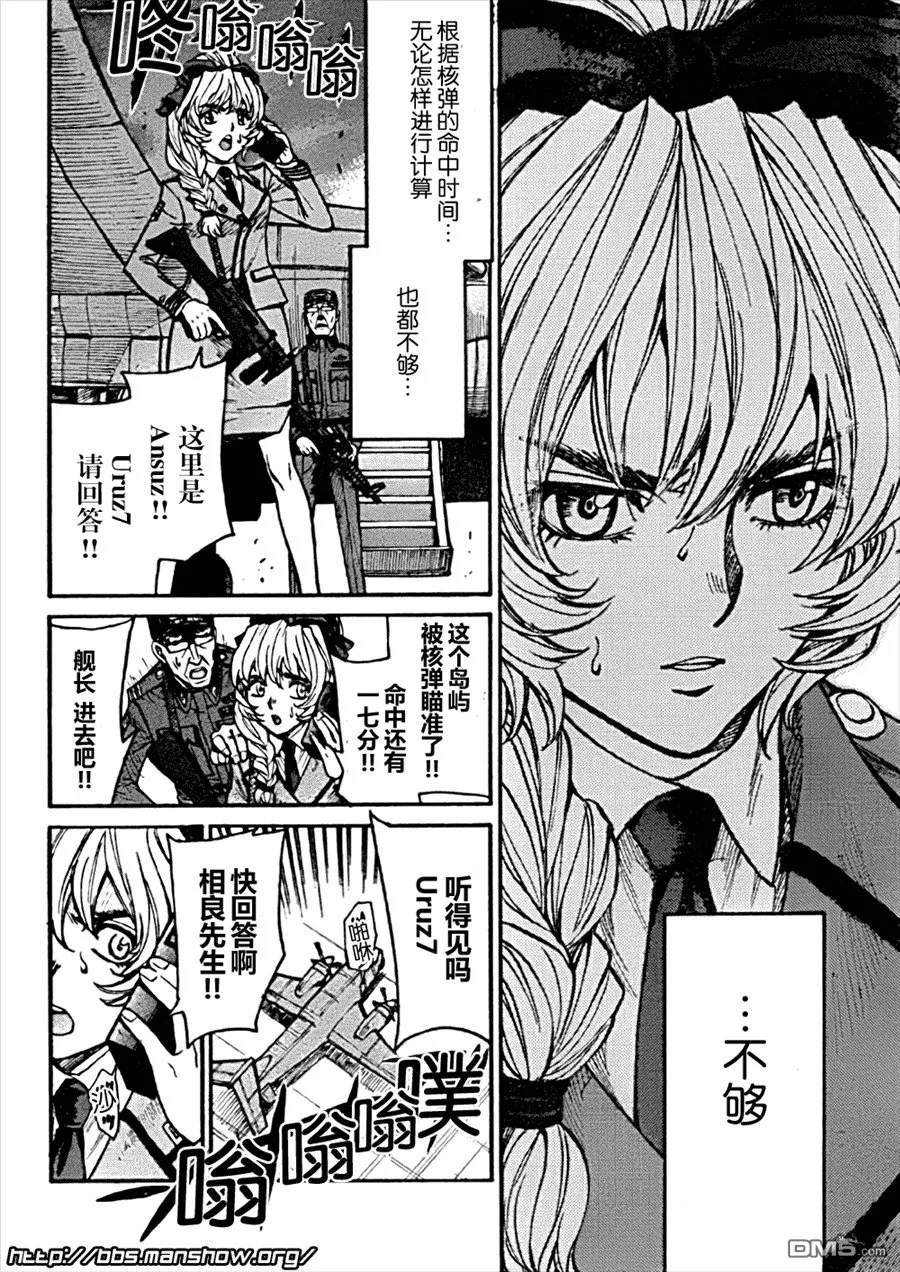 第86话 time limit 第42页