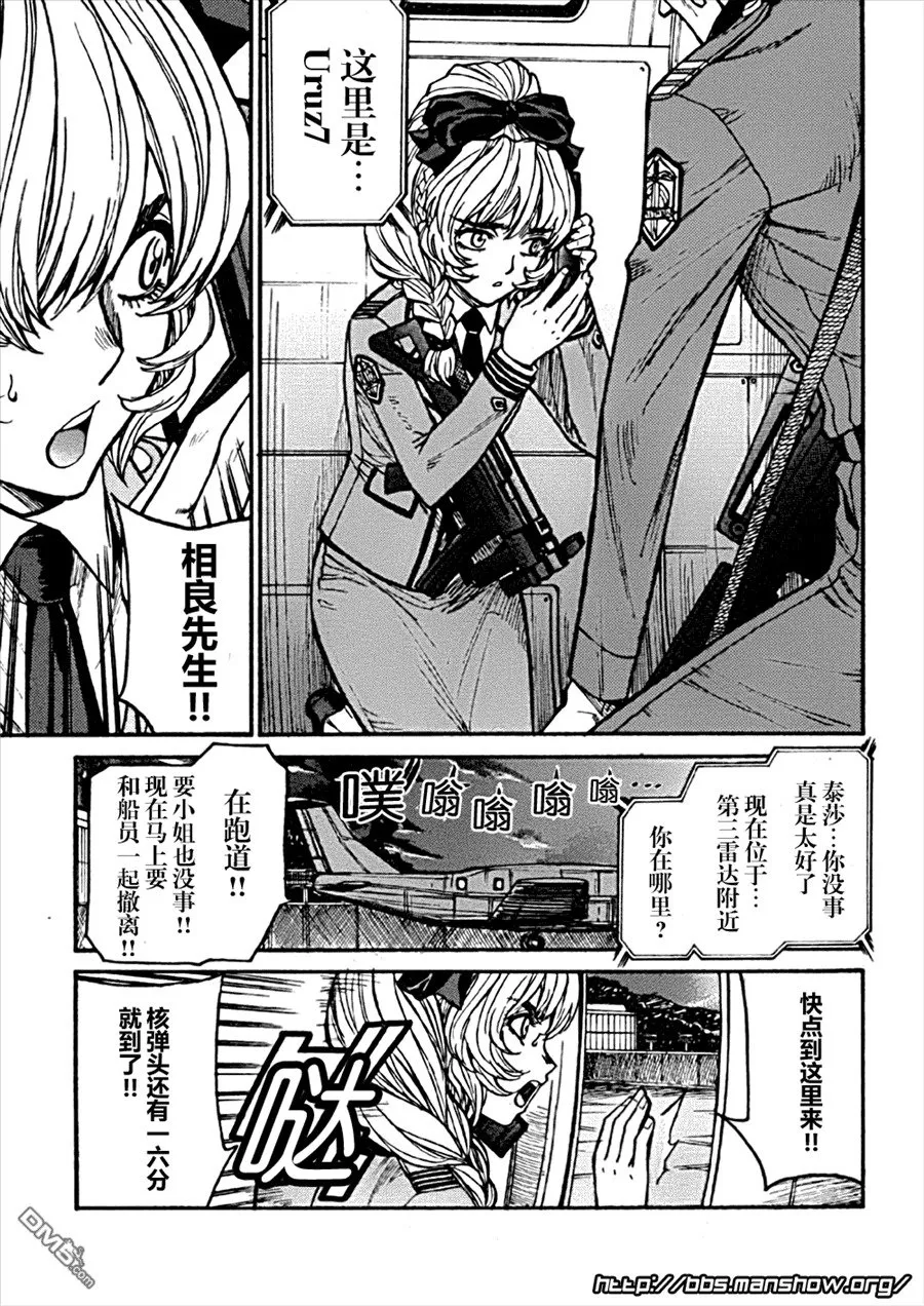 第86话 time limit 第43页