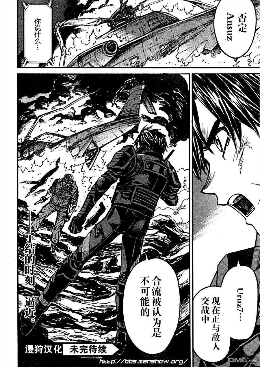 第86话 time limit 第44页