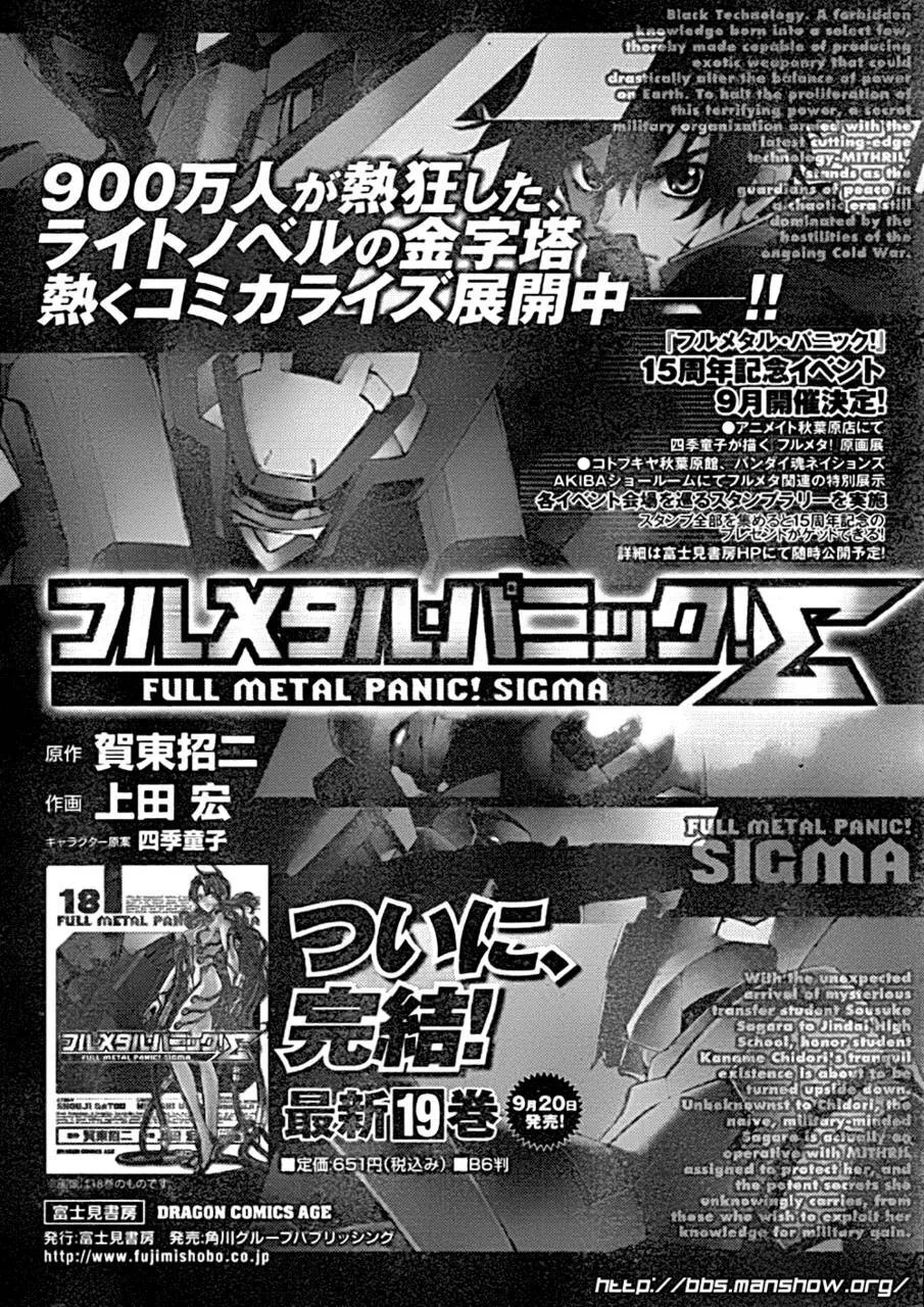第87话 father 第1页