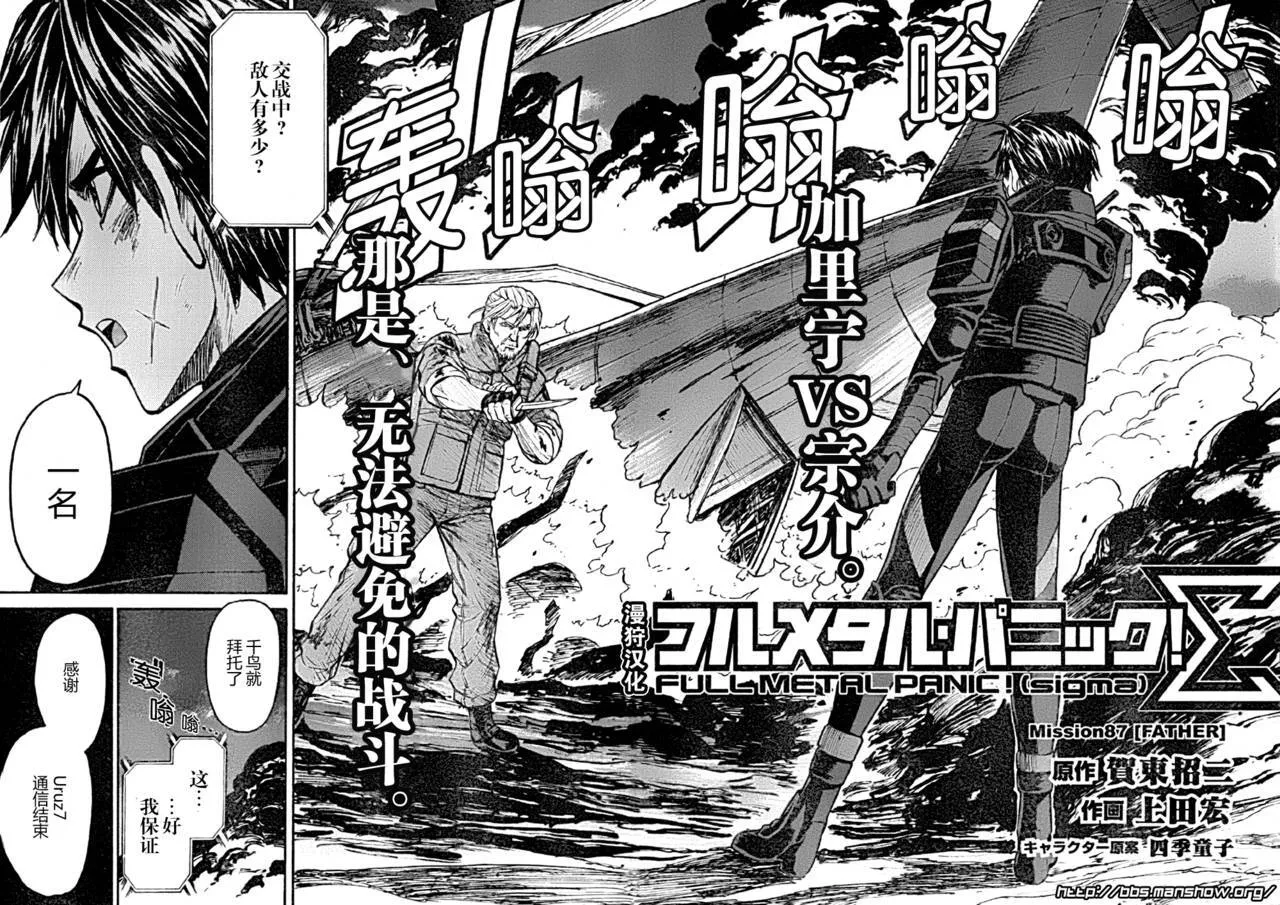 第87话 father 第3页
