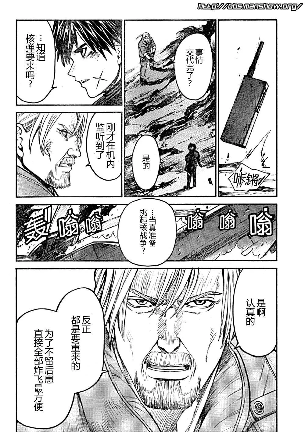 第87话 father 第4页