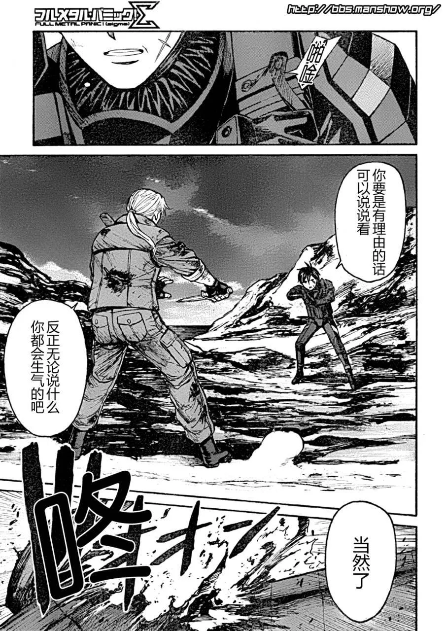 第87话 father 第5页