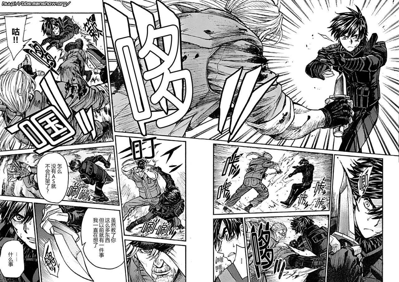第87话 father 第6页
