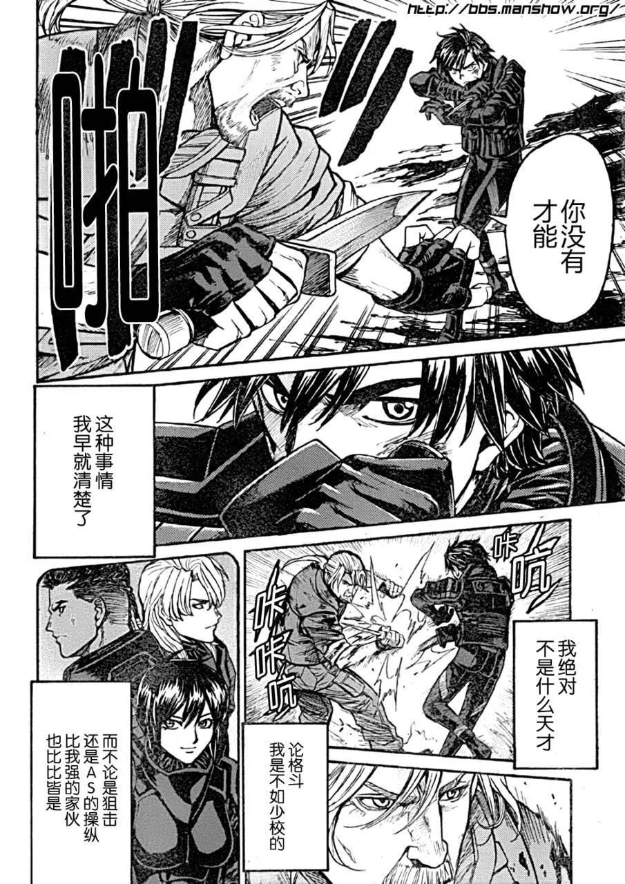 第87话 father 第7页