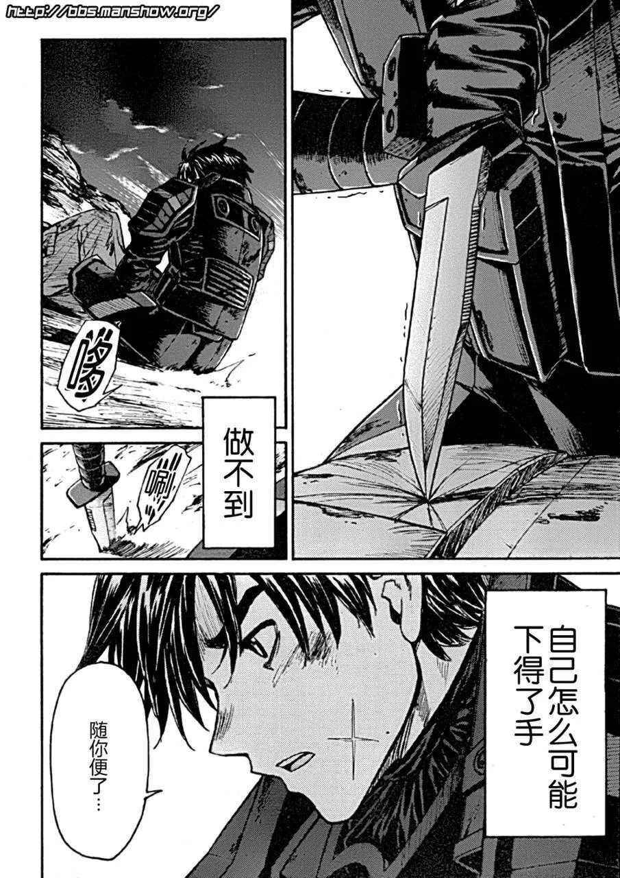 第87话 father 第12页