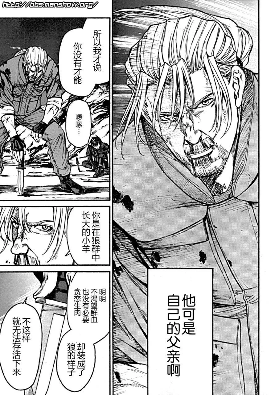 第87话 father 第13页