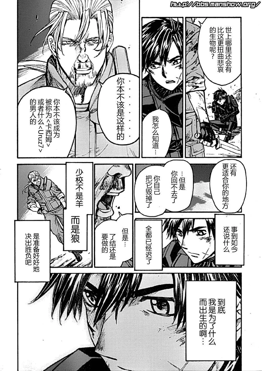 第87话 father 第14页