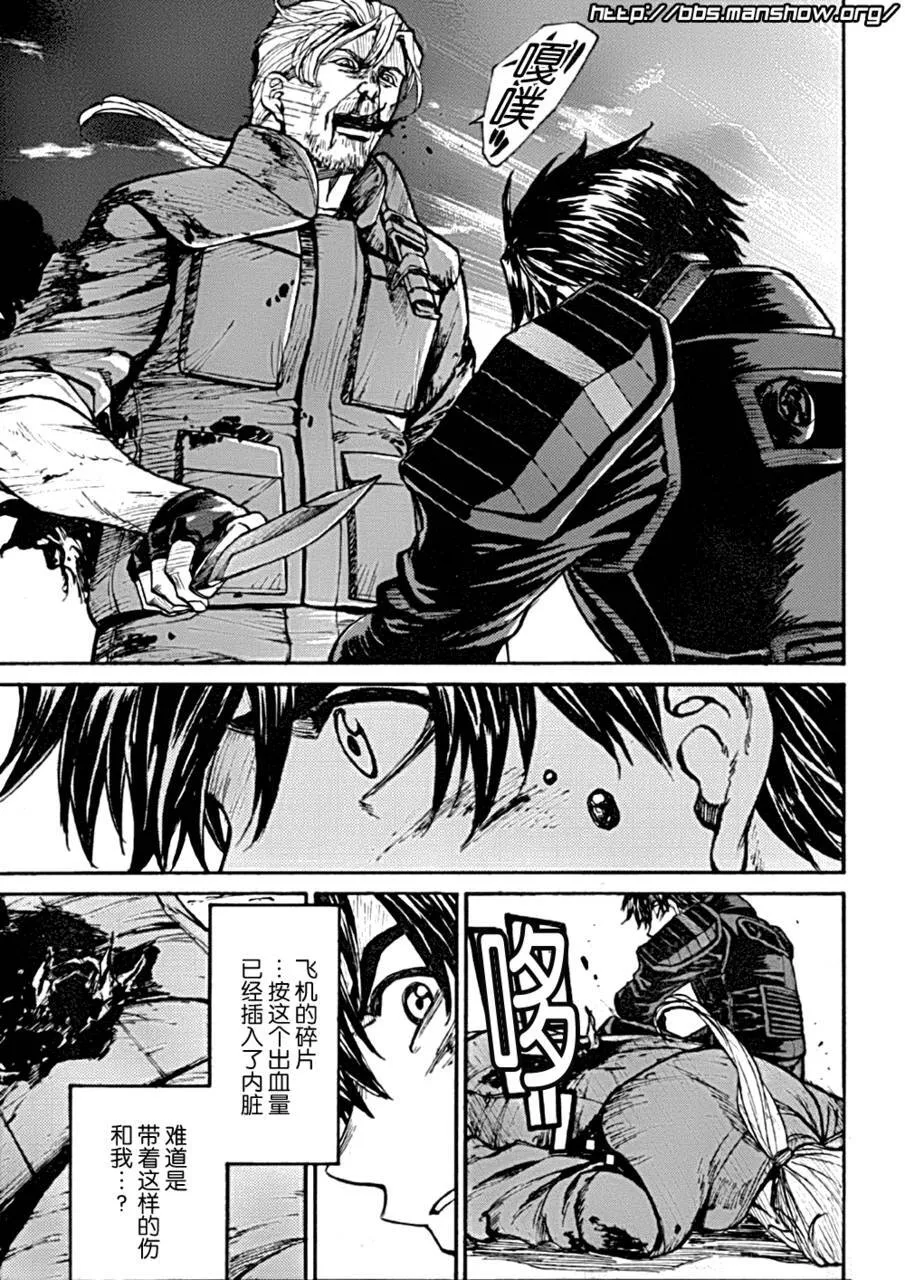 第87话 father 第15页