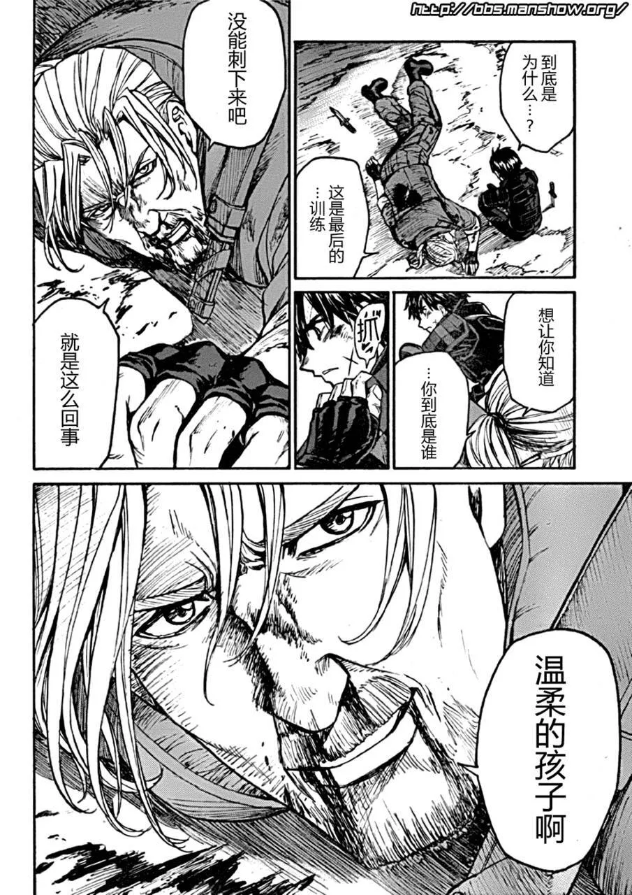 第87话 father 第16页