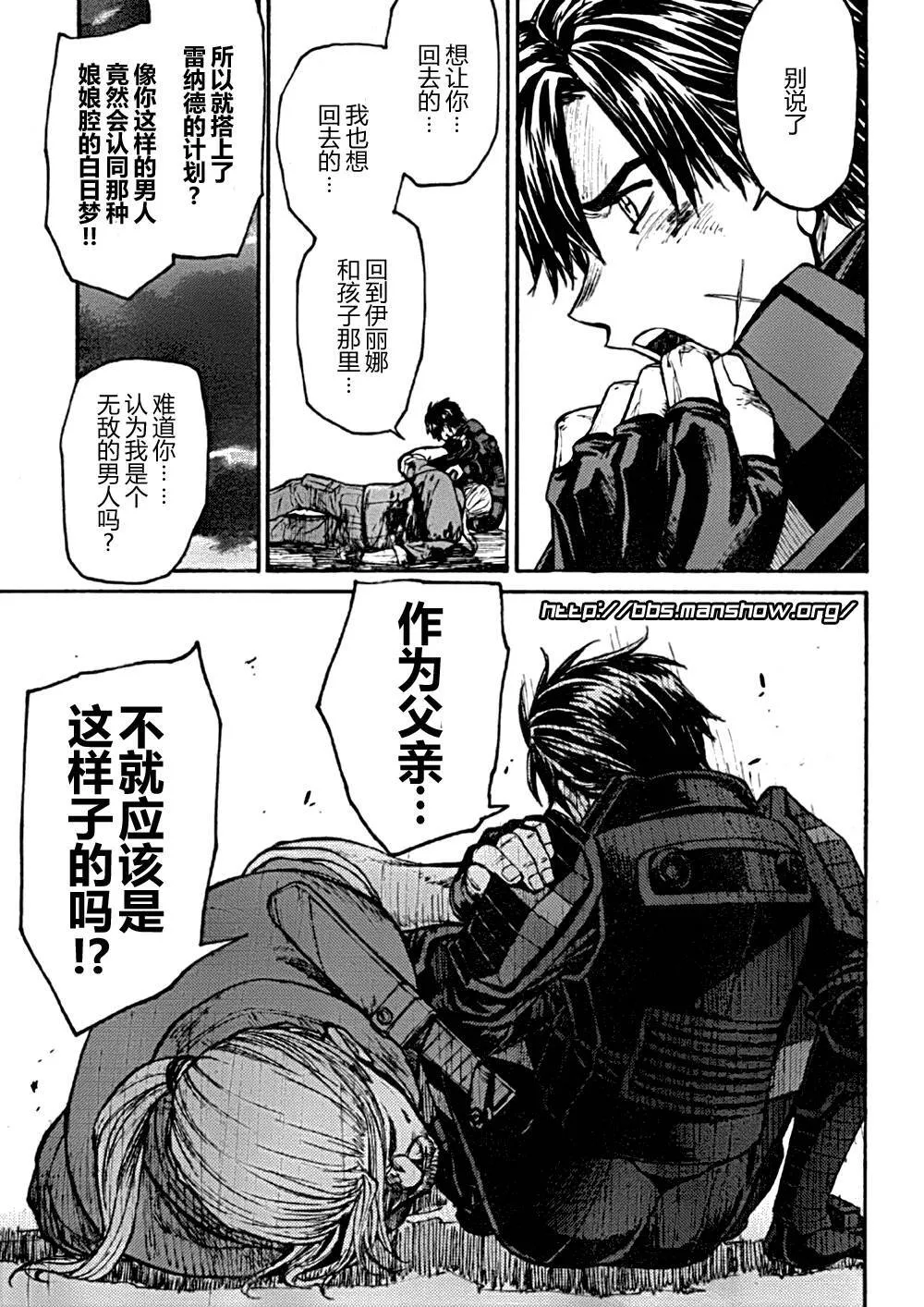 第87话 father 第17页