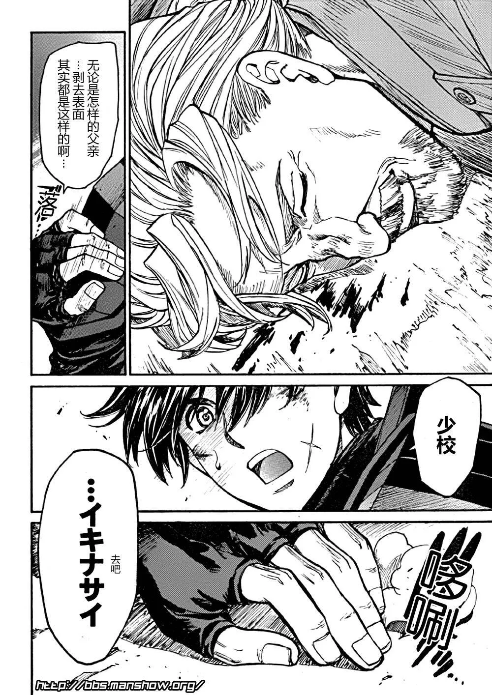 第87话 father 第18页