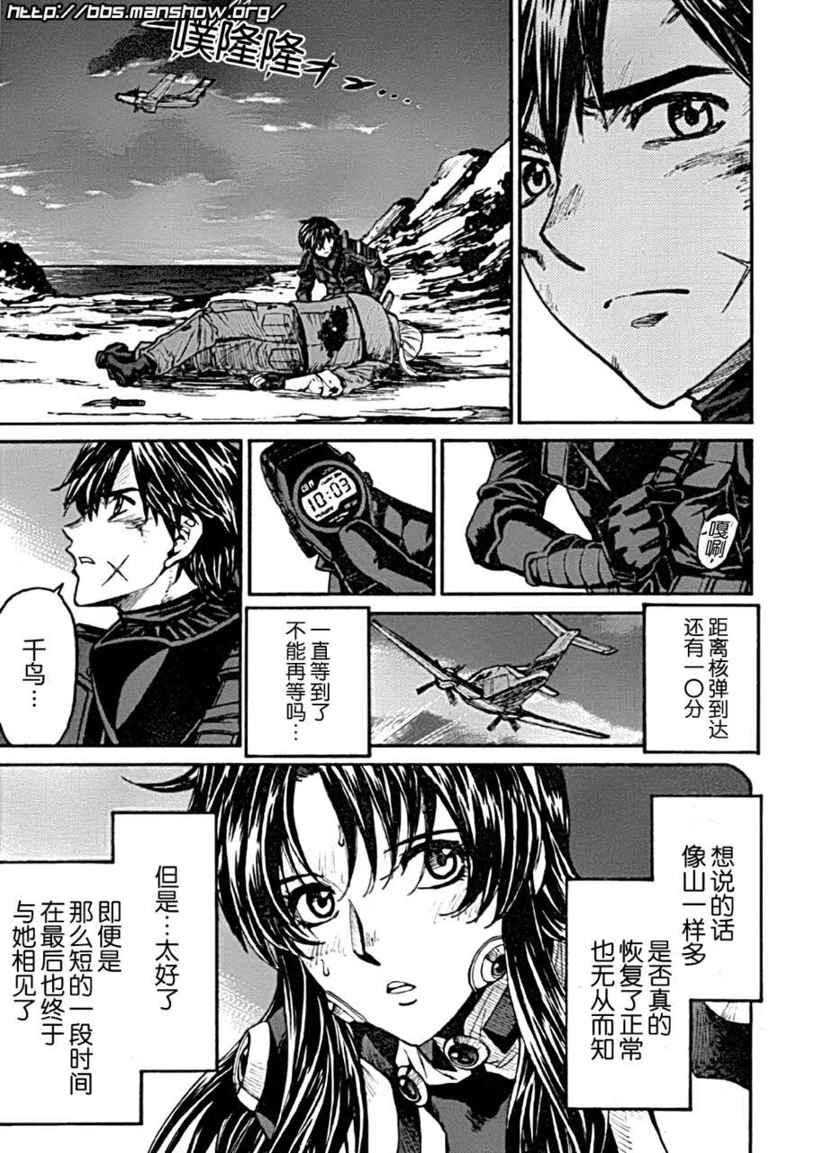 第87话 father 第19页