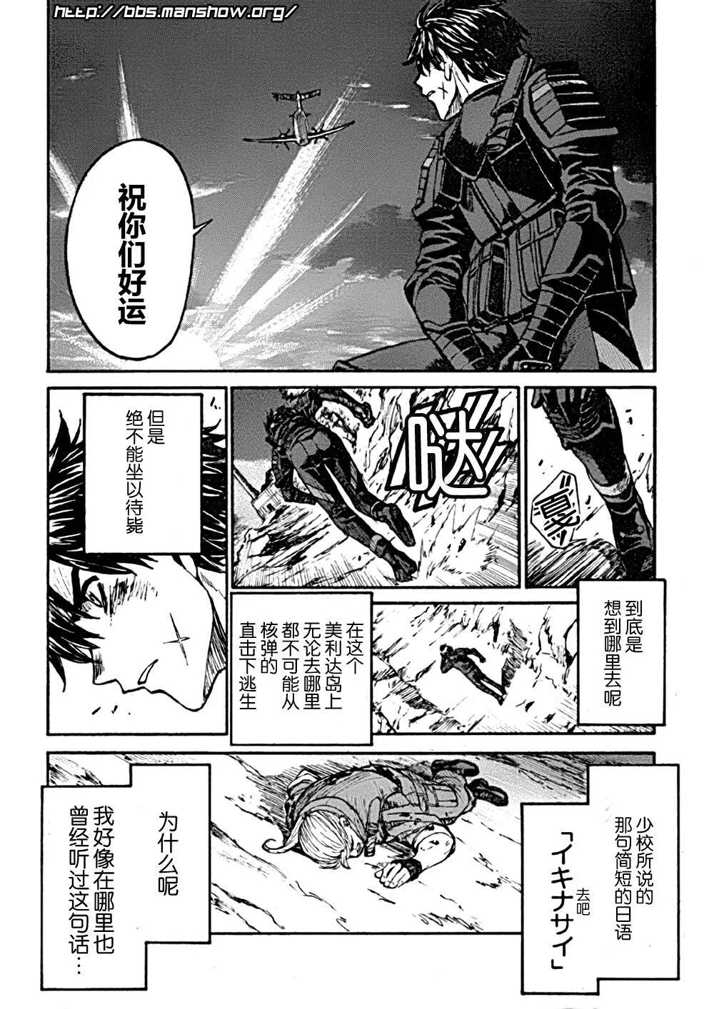 第87话 father 第20页