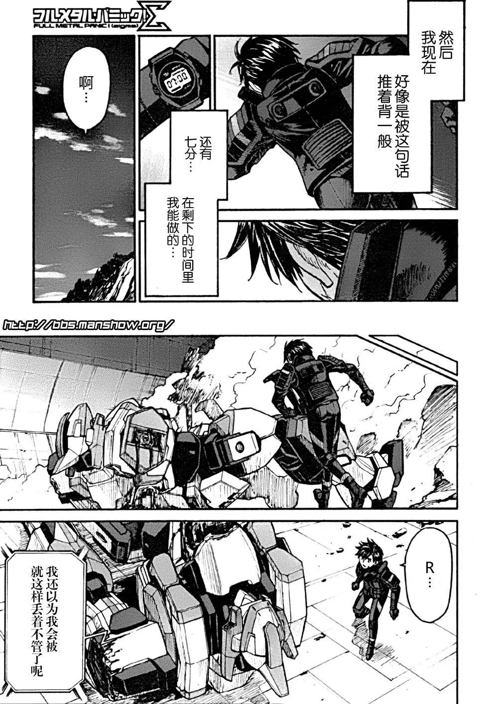 第87话 father 第21页